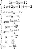 \left\{{{4x-3y=12}\atop{2x+2y=1|+*-2}}\right.\\\left\{{{4x-3y=12}\atop{-7y=10}}\right.\\\left\{{{x=\frac{3y+12}{4}}\atop{y=-\frac{10}{7}}}\right.\\\left\{{{x=\frac{3y+12}{4}}\atop{y=-\frac{10}{7}}}\right.\\\left\{{{x=\frac{27}{14}}\atop{y=-\frac{10}{7}}}\right.