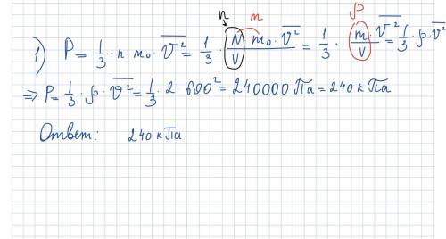 Взакрытом сосуде находится газ плотностью 2кг/м3 определите величину давления газа на стенки сосуда,