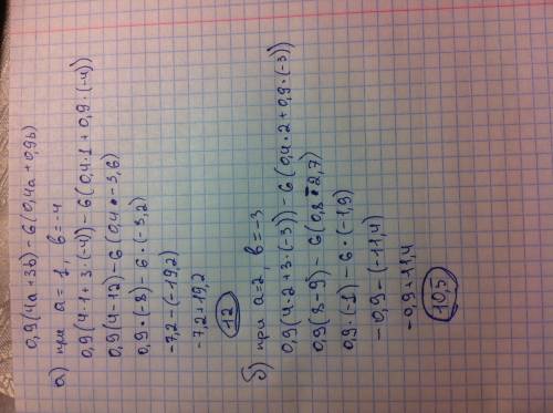 Найди значение выражения 0,9(4a+3b)−6(0,4a+0,9b) при а) a=1,b=−4 б) a=2,b=−3