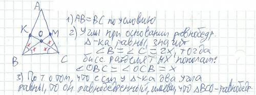 Вравнобедренном треугольнике abc из вершин его основания bc провели биссектрисы bm и ck. точка o - т