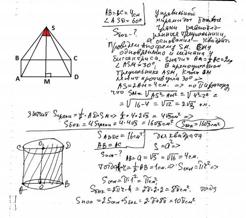Сторона основи правильної чотирикутної піраміди дорівнює 4 см, а плоский кут при вершині 60º. знайді