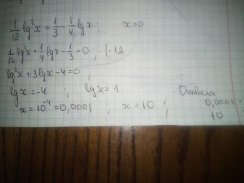 Решите логарифмические уравнения: 1/12 lg^2 x=1/3-1/4lgx