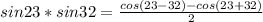 sin23*sin32= \frac{cos(23-32)-cos(23+32)}{2}