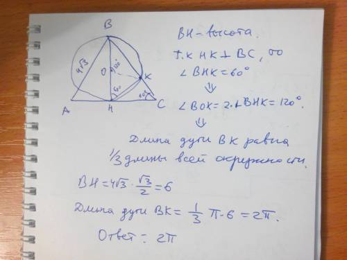 На высоте равностороннего треугольника со стороной 4 корня из 3 см как на диаметре построена окружно