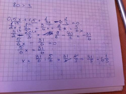 Как решить уровнение: 1)0,5x+1,5+1/3x=6целых2/3