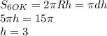 S_{6OK}=2\pi Rh=\pi dh\\5\pi h=15\pi\\h=3