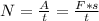 N= \frac{A}{t} = \frac{F*s}{t}