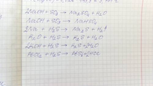 Решить уравнение naoh+so3 2naoh+so3 na+h2s k2o+h2s koh+h2s pbcl2+h2s