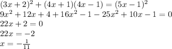 (3x+2)^2+(4x+1)(4x-1)=(5x-1)^2 \\ 9x^2+12x+4+16x^2-1-25x^2+10x-1=0 \\ 22x+2=0 \\ 22x=-2 \\ x=- \frac{1}{11}