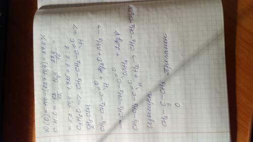 Решить по ! по данным анализа, органическое вещество содержит 62,0% углерода и 10,4% водорода. при е