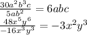 \frac{30a^2b^3c}{5ab^2}=6abc \\ \frac{48x^5y^6}{-16x^3y^3}=-3x^2y^3