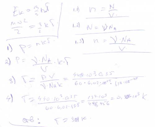 Вс объемом 0,35 м^3 находится 60 молей газа. если давление в равно 440кпа, то температура газа состо