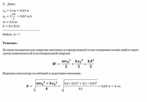 Кто понимает , решите вот , решите , какие сможете. буду оч оч ! 1. определите полную механическую э