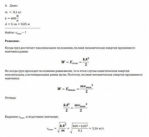 Кто понимает , решите вот , решите , какие сможете. буду оч оч ! 1. определите полную механическую э