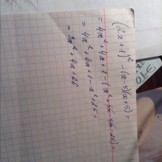 Преобразуйте в многочлен стандартного вида: (2х+1)2- (х+5)∙(х-5).