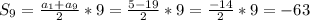 S_9 = \frac{a_1+a_9}{2} *9 = \frac{5-19}{2} *9 = \frac{-14}{2} *9 = -63