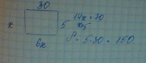 Найдите площадь прямоугольника если его периметр равен 70 а отношение соседних сторон равно 1: 6