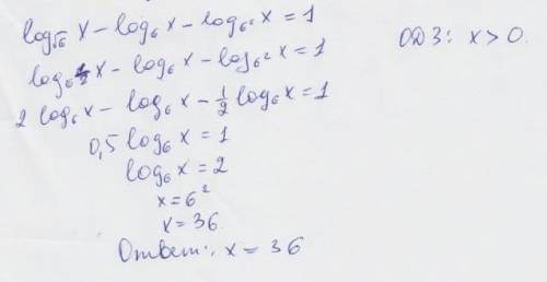 X^1/log(25)x = 25 log(корень 6)x - log(6)x - log(36)x=1 log(7)3*log(x)7*log(3)10=1 log(7)x*log(2)x=l