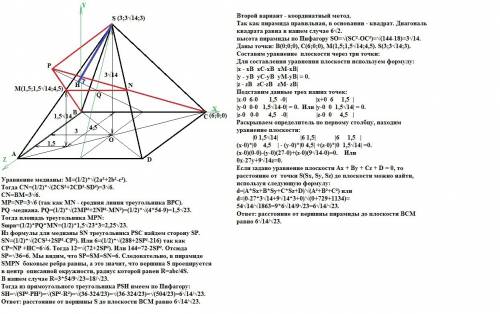 Вправильной четырехугольной пирамиде sabcd основание abcd - квадрат со стороной 6, а боковое ребро р