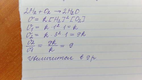 31. горение водорода сопровождается образованием парообразной воды: 2н2(г) + о2(г) = 2н2о (п). напис