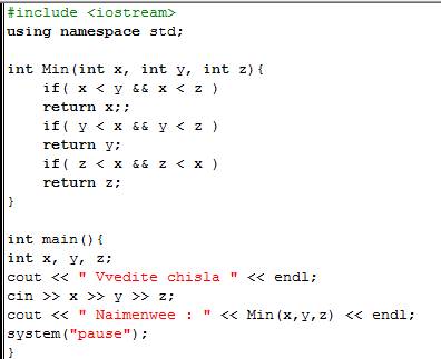 Есть числа x,y,z надо найти min(x,y,z)