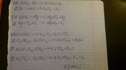 Закінчити ланцюжок перетворень: a) cuso4 -> cu -> cucl2 б) ag no3 -> ag -> ag2so4 в) khc