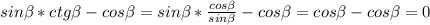 sin \beta * ctg \beta - cos \beta =sin \beta * \frac{cos \beta}{sin \beta} - cos \beta = cos \beta- cos \beta=0