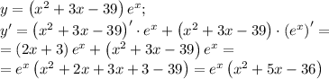 y=\left(x^2+3x-39\right)e^x;\\&#10;y'=\left(x^2+3x-39\right)'\cdot e^x+\left(x^2+3x-39\right)\cdot \left(e^x\right)'=\\&#10;=\left(2x+3\right)e^x+\left(x^2+3x-39\right)e^x=\\&#10;=e^x\left(x^2+2x+3x+3-39\right)=e^x\left(x^2+5x-36\right)