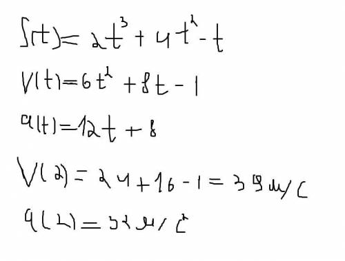 Точка движется по закону s(t)=2t3+4t2-t найдите скорость и ускорение в момент времени t=2с