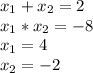 x_{1}+x_{2} = 2 \\ x_{1}*x_{2} = -8 \\ x_{1}= 4 \\ x_{2} = -2 \\