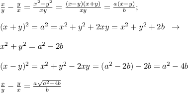 \frac{x}{y}-\frac{y}{x}=\frac{x^2-y^2}{xy}=\frac{(x-y)(x+y)}{xy}=\frac{a(x-y)}{b};\\\\(x+y)^2=a^2=x^2+y^2+2xy=x^2+y^2+2b\; \; \to \\\\x^2+y^2=a^2-2b\\\\(x-y)^2=x^2+y^2-2xy=(a^2-2b)-2b=a^2-4b\\\\\frac{x}{y}-\frac{y}{x}=\frac{a\sqrt{a^2-4b}}{b}