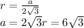 r= \frac{a}{2 \sqrt{3} } \\ a=2 \sqrt{3} r=6 \sqrt{3}