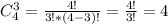 C_{4} ^{3} = \frac{4!}{3! * (4-3)!} = \frac{4!}{3!} = 4