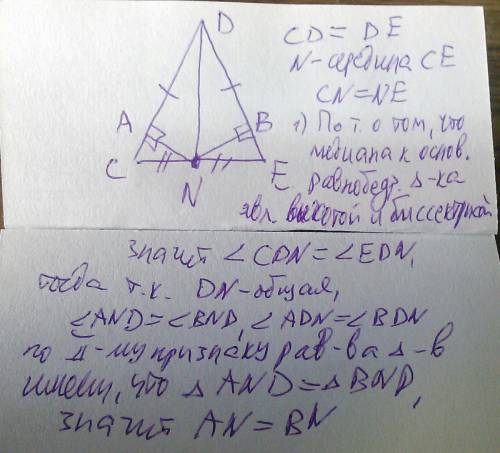 Народ, , в равнобедренном треугольнике cde, на основании ce указана точка n. от этой точки проведены
