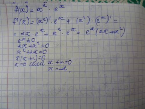 Найдите критические точки функции. f(x)=(x^2)*(e^x)