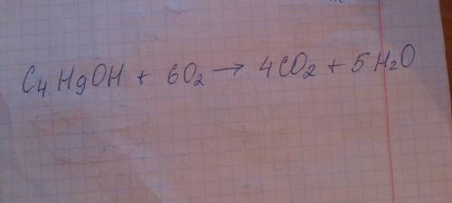 C4 h9 oh+> co2+h2o уровняйте уровнение буду блогодарен