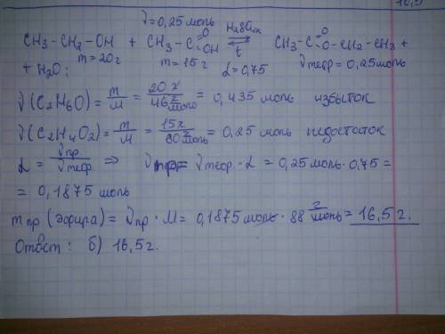 Масса этилацетата (в г.) ,полученного из 15 г уксусной кислоты и 20 г этанола (выход эфира 75%), рав