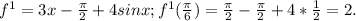 f^{1}=3x- \frac{ \pi }{2} +4sinx; f^{1}( \frac{ \pi }{6} )= \frac{ \pi }{2}- \frac{ \pi }{2} +4* \frac{1}{2} =2.