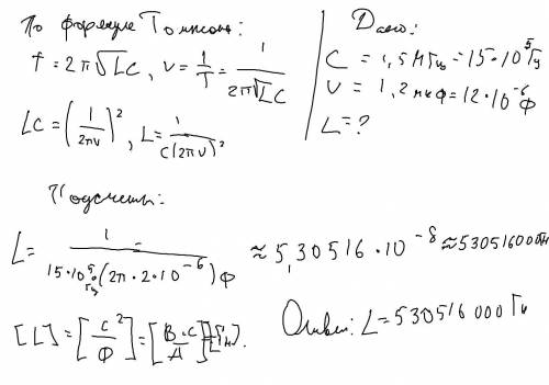 Решить формулу томпсона на фотографии: неделю уже сижу: (