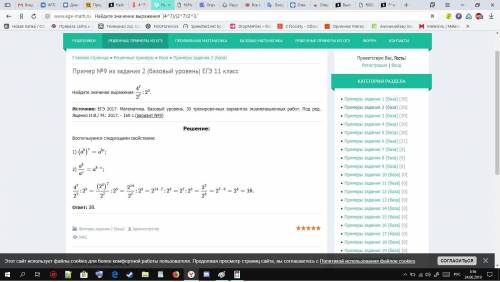 Найти значение выражения 4^7/2^7: 2^3 ,