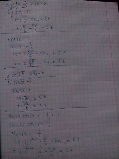 Ctg(3pi/2-2x)- корень 3=0 2 cos 2x=-1 15cos(pi/2-5x)=0 sin2xcos2x= -1/4 решить