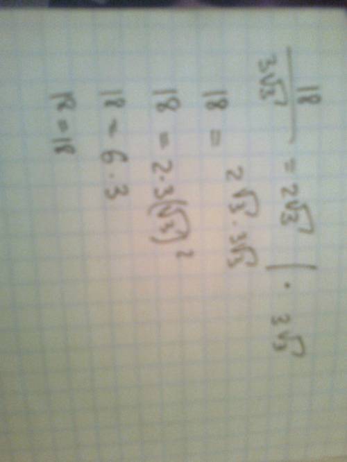 18/3*(корень из 3) = 2(корень их 3) подробно объяснить решение