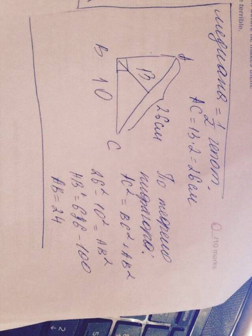 1. катет прямоугольного равен 10 см, а медиана проведенная к гипотенузе - 13 см. найди периметр треу