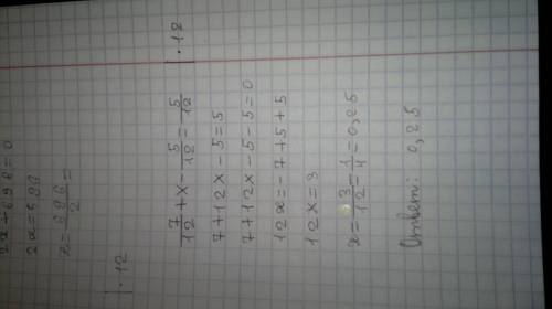 7/12(дробь)+x-5/12(drob)=5/12(drob)