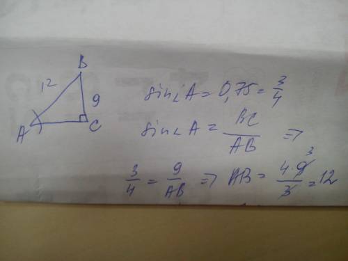 Втреугольнике abc угол c равен 90 . bc=9. sin a = 0.75. найдите ab