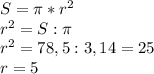 S= \pi * r^{2} \\ r^{2} =S: \pi \\ r^{2} =78,5:3,14=25 \\ r=5