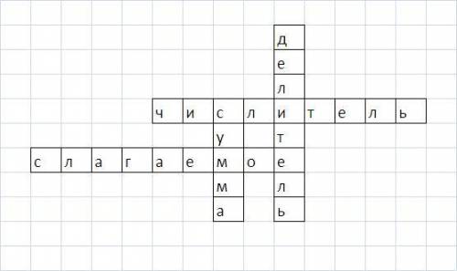 Кто - нибудь, нужно кроссворд для 4