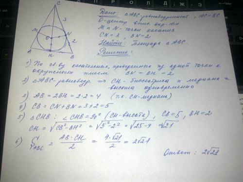 Точка касания вписанной в равнобедренный треугольник окружности делит боковую сторону на отрезки дли