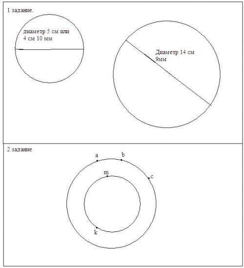 Кто начертит и напишит все сделаю ! 1)начерти окружности радиусом 7см 3мм и 2см 5мм. чему равен диам