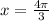 x=\frac{4 \pi }{3}